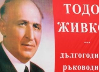 Тодор Живков - коммунист Болгарии №1