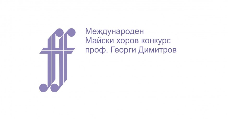 35 Международный майский конкурс хоров в Варне