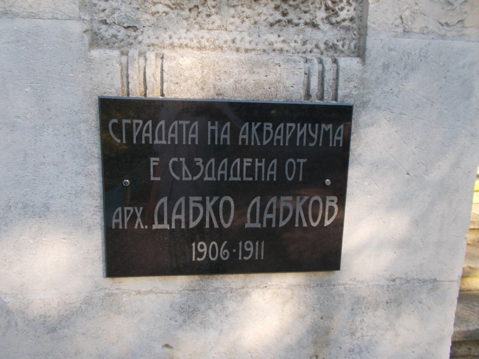 Аквариум Варна Аквариум Варна
