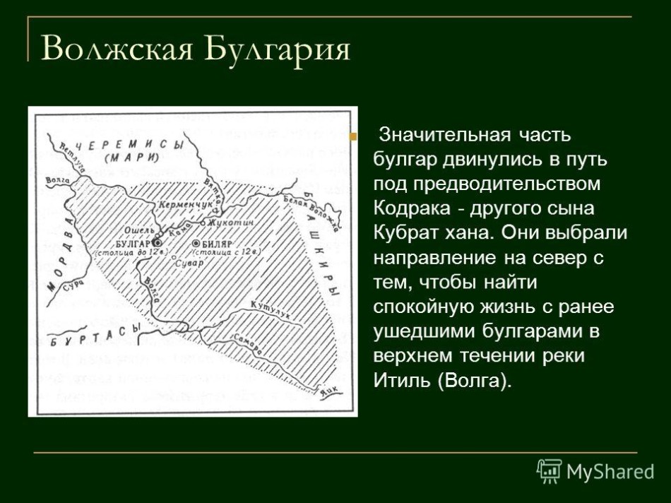 Хан Аспарух и его братья - Болгария и Татарстан (Волжская Болгария) Хан Аспарух и его братья - Болгария и Татарстан (Волжская Болгария)
