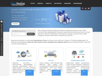 Хостинг fairyhosting.ru