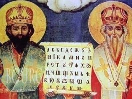 Сегодня, 11 мая, Болгарская Православная Церковь чтит святых апостолов Кирилла и Мефодия