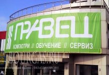 Болгарский смартфон выходит на рынок