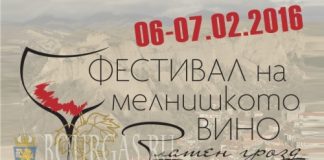 Фестиваль вина Златен грозд 2016 в Мельнике