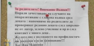 Вши мешают детям в Софии нормально жить?