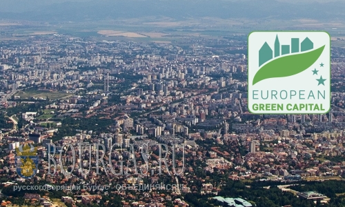 София хочет стать Зеленой столицей Европы