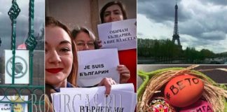 Болгары проживающие заграницей протестуют