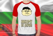 болгары никому не верят