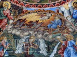 День Святого Ильи в Болгарии