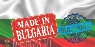 Новая торговая марка - Made in Bulgaria