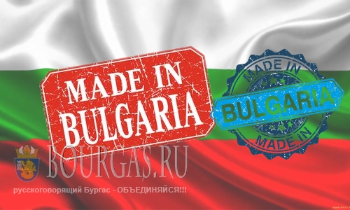 Новая торговая марка - Made in Bulgaria