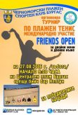 Бургас, международный турнир по пляжному теннису Friends Open - 2016