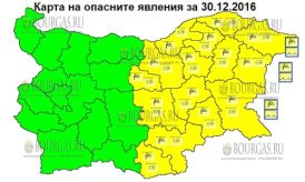 30 декабря 2016 года, ветреный и снежный Желтый код в Болгарии