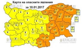 10 января 2017 года, погода в Болгарии Оранжевый и Желтый код