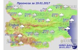 19 января 2017 года, погода в Болгарии