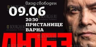 Российская группа Любэ в Варне
