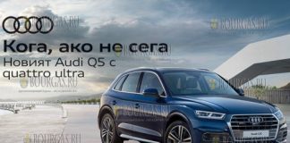 Audi Summer Drive 2017 пройдет в Созополе