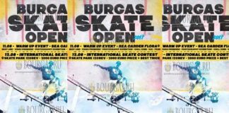 Burgas Skate Open 2017