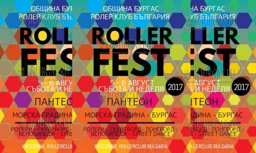 Roller Fest в Бургасе