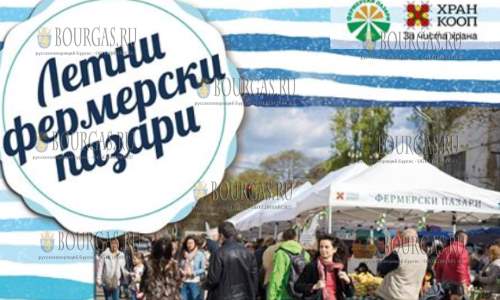 Фермеры Болгарии представят свою экологически чистую продукцию в Бургасе