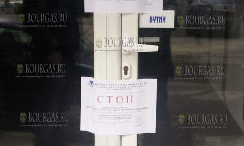 налоговая в Болгарии закрыла