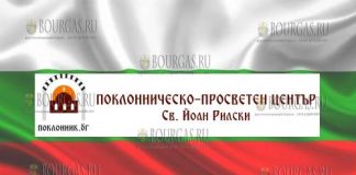 Паломнический туризм в Болгарии будет курировать БПЦ