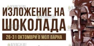 Варна столица шоколада в Болгарии, шоколадная выставка