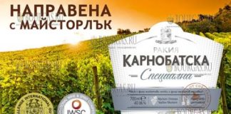 Болгарская ракия Карнобатска Специална выиграла золотую медаль