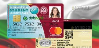 электронная зачетка студента в Болгарии