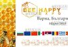 II международная выставка пчеловодов Bee Happy Expo в Варне