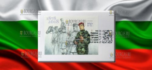 почтовая марка 140-летие болгарской армии