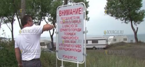 Уровень радиации вблизи болгарского Причерноморского курорта Черноморец превышает норму в 50 раз