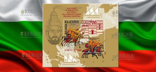 Болгария - почтовая марка 1300-лет славной победы Хана Тервела близ Константинополя