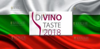 форум ценителей вина DiVino 2018