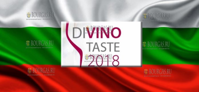 форум ценителей вина DiVino 2018