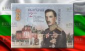 почтовая марка 100-летие восхождения на престол царя Бориса III