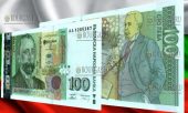 банкнота 100 левов Болгария