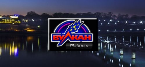 игровой клуб Вулкан Платинум