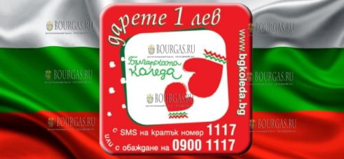 Инициатива Болгарское Рождество - Българската Коледа