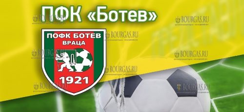 ПФК Ботев Враца