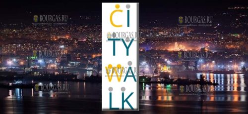 Варна CityWalk