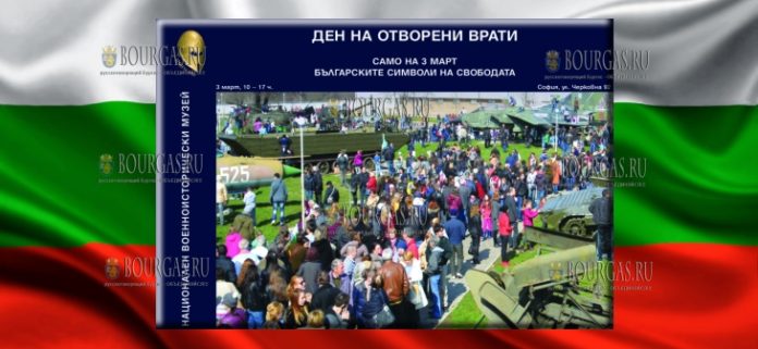 3 марта в Национальном музее военной истории - день открытых дверей