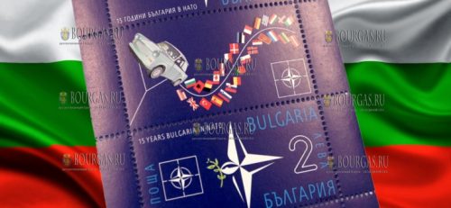 К 15-летию членства Болгарии в НАТО выпущена почтовая марка