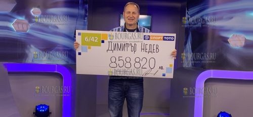 лото Болгария, джекпот Болгария, 6 из 42 Болгария - Димитар Недев