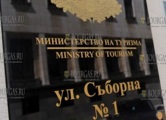 министерство туризма Болгарии