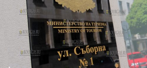 министерство туризма Болгарии