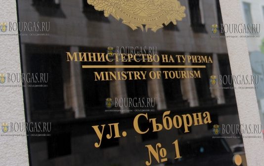 министерство туризма Болгарии