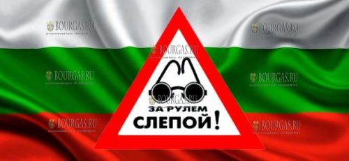 слепой водитель за рулем авто в Болгарии
