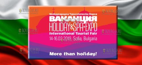 София проходит Международную туристическую выставку Отдых & СПА Экспо 2019