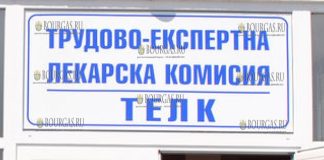 ТЕЛК Болгария - ТЭКВ
